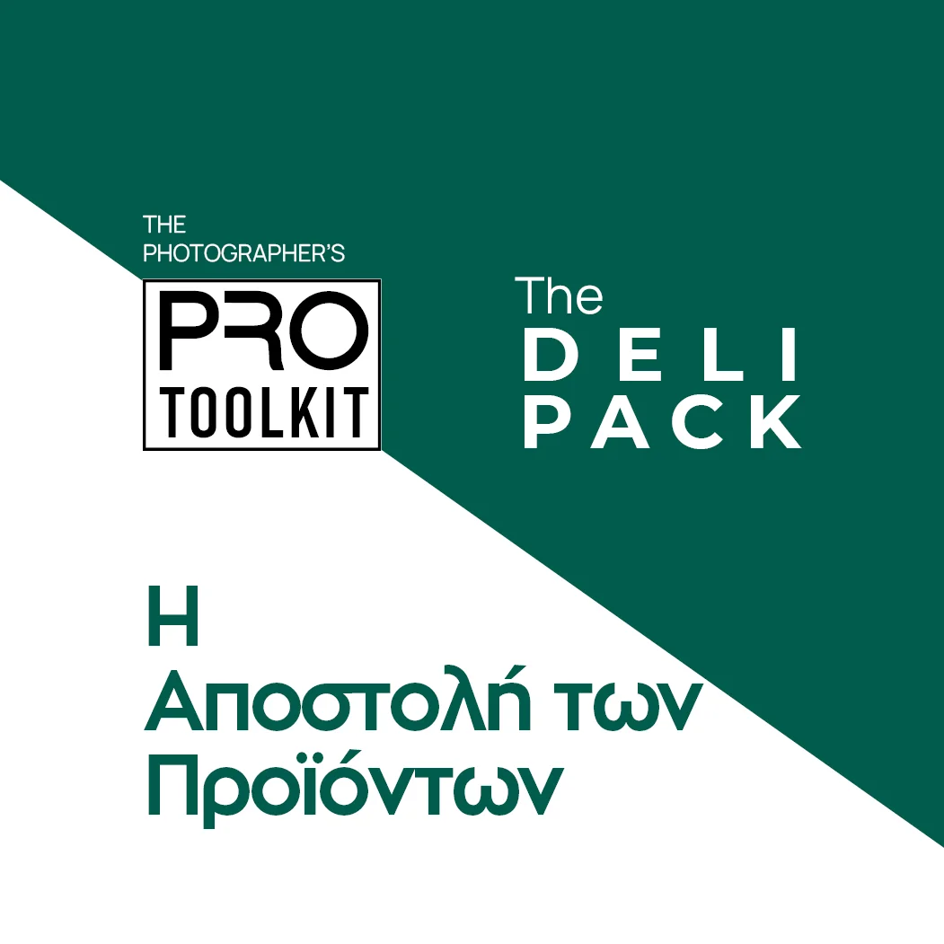 PRO Toolkit Υπηρεσίες και Προϊόντα The Deli Pack Η Αποστολή των Προϊόντων